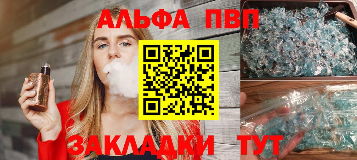 Донской  Alpha-PVP СК КРИС  Alpha-PVP VHQ  Вход с VPN 