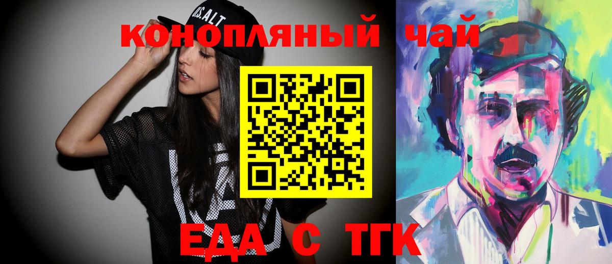 Донской  Печенье с ТГК конопля  Вход с VPN 