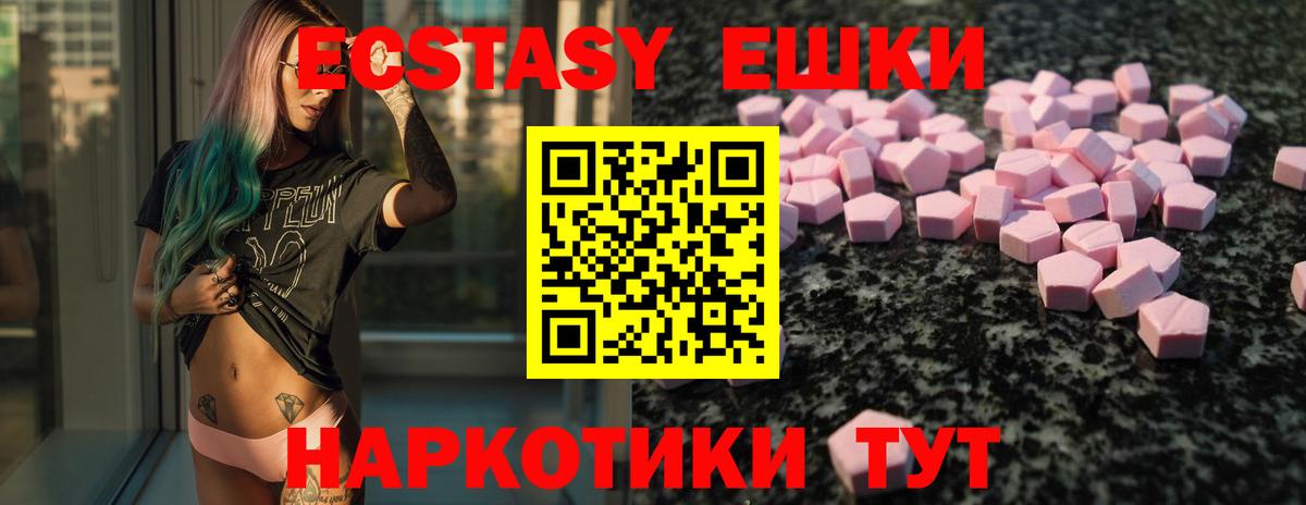 MEGA как зайти  Вход с VPN  Ecstasy 250 мг  Донской  ЭКСТАЗИ 250 мг 