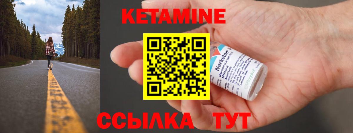 Донской  Кетамин VHQ  Вход с VPN 