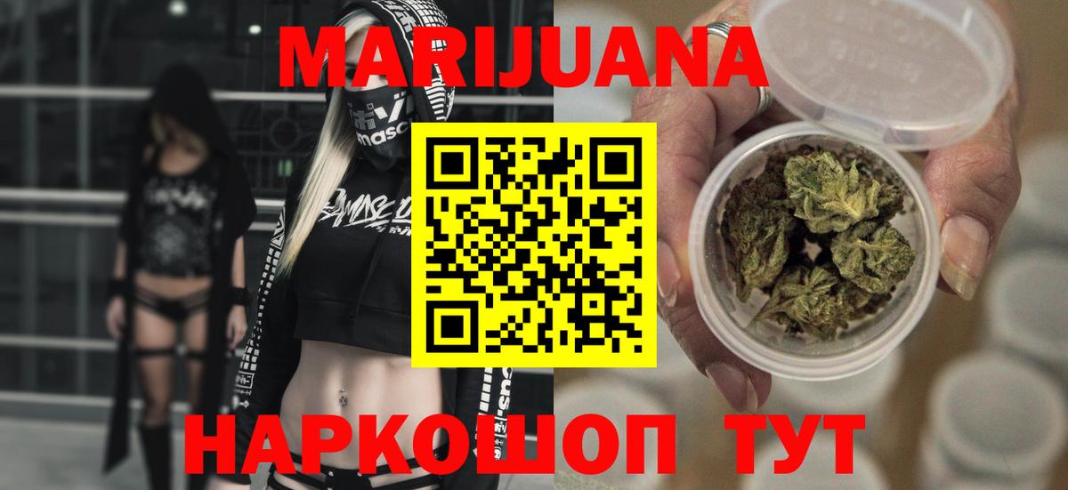 Шишки марихуана план  Вход с VPN  МАРИХУАНА конопля  Донской 